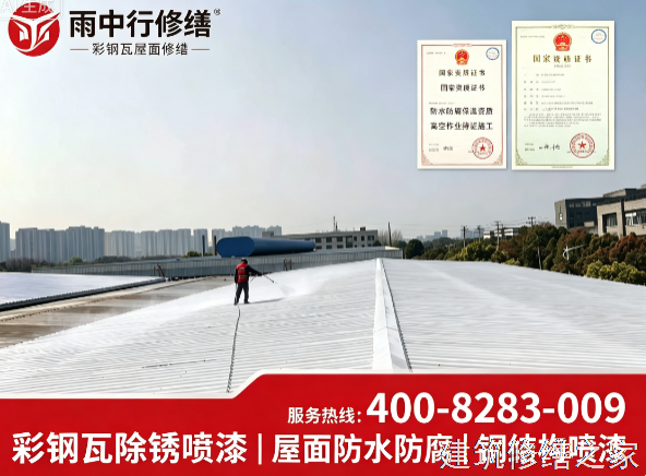 2026巢湖含山县彩钢瓦屋面防水价格是多少钱1m²