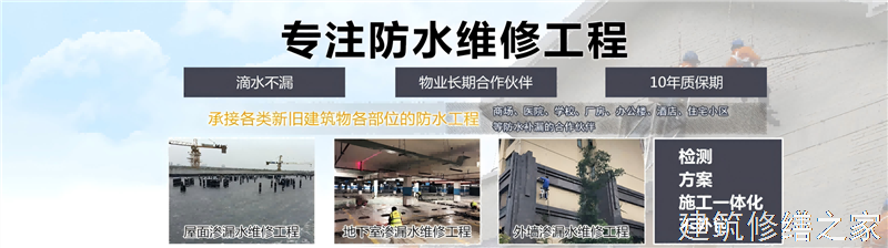 南平2026光泽县 彩钢瓦屋面防水 本地正规资质商家
