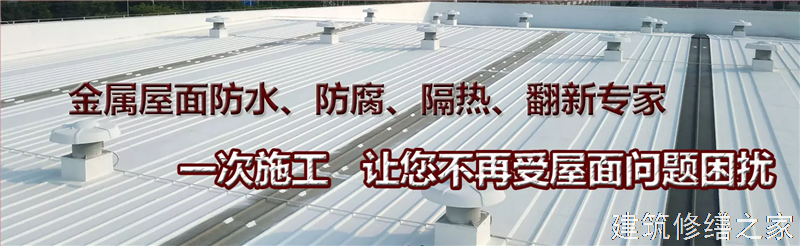 南平2026武夷山市 彩钢瓦屋面防水 哪些注意事项