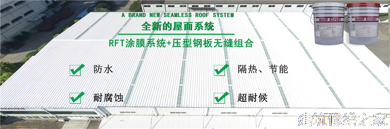 南平2026建瓯市 彩钢瓦屋面防水 排名前十的源头厂家